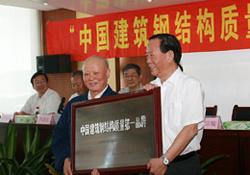 中國建筑鋼結構質(zhì)量第一品牌1