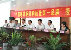 中國建筑鋼結構質(zhì)量第一品牌2