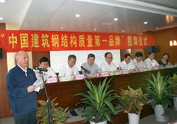 中國建筑鋼結構質(zhì)量第一品牌3