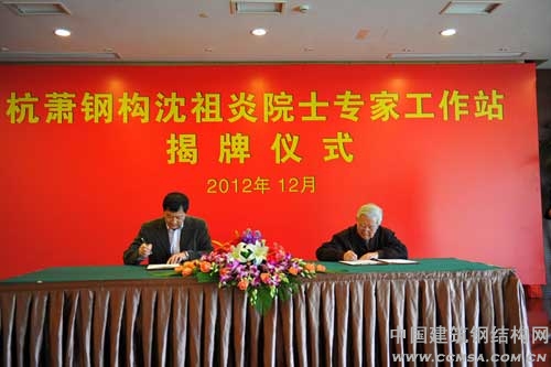 杭蕭鋼構(gòu)董事長(zhǎng)(左)、沈祖炎院士(右)簽署三方協(xié)議