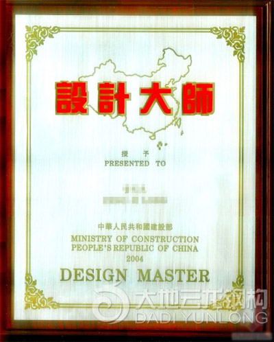 設計大師證書.jpg