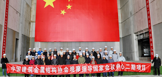 觀摩參觀北京國家會議中心二期
